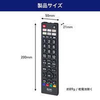 朝日電器 抗菌アプリボタンテレビリモコン RC-TVK103 1個