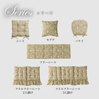 イケヒコ・コーポレーション クッション シート 椅子 国産 日本製『エレガンス』 1220890020291 1枚（直送品）