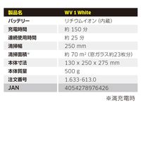 ケルヒャー ウォーターバキュームクリーナー WV 1 White 1.633-613.0 1台