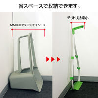 テラモト ちりとり捨楽 小 DP4660101 1個（直送品）