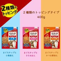 ミネット まぐろチップ＆小魚添え 国産 400g 1袋 スマック 猫用 おやつ