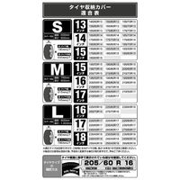 伸晃 タイヤパレット 収納カバー付き S TP-BK1T-CS 1個