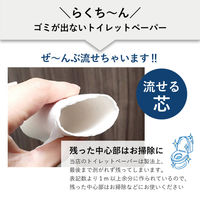 イトマン イットコ芯なしSLIM1ロール130mシングル 10130039 1セット(1ロール×48)