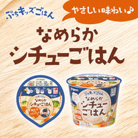 【1歳6ヶ月頃から】ぷちキッズごはん まろやかカレーごはん 1セット（1個×3） ピジョン