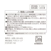 ナイロンおたま（メモリ付き） チャコール LAKOLE/ラコレ