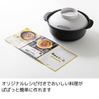 エヌ・エレファント ＆NE らくチン！レンジ鍋 Recopo（レコポ）ブラック 1個