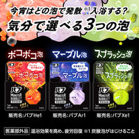 花王 バブ モンスターバブル MEGA級 マーブル泡 1箱（4錠入）