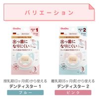 ジェクス チュチュ デンティスター1(授乳起用0か月頃~) 4973210991870 1個（直送品）