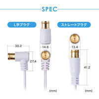 サンワサプライ  アンテナケーブル　ごく細 S2.5C-FB 片側L字　3m KM-AT26-30W（直送品）