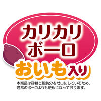 ペティオ おいしくスリム 砂糖・脂肪分ダブルゼロ カリカリボーロ おいも入り 国産 80g 3袋 犬用 おやつ