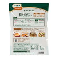 ZENB MAMERONI（ゼンブマメロニ）黄えんどう豆100％ 250g 3袋 糖質オフ グルテンフリー マカロニ