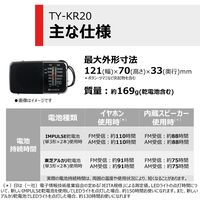 東芝 LEDライト付きホームラジオ TY-KR20（K） 1台