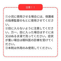 キズテクト 80ml 殺菌消毒液 色がつかないスプレータイプ【第3類医薬品】