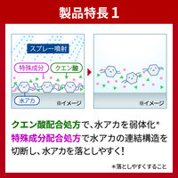 マジックリン EXPOWER 水アカ用スプレー 本体 400ml 1個 花王