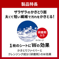 マジックリン EXPOWER 水アカ・コゲ用かきとりシート 1セット（1パック（5枚入）×3） 花王
