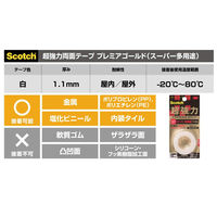 スリーエム(3M) スコッチ 超強力両面テープ プレミアゴールド スーパー多用途 平滑面用 幅25mm×長さ1m 5巻 KPS-25