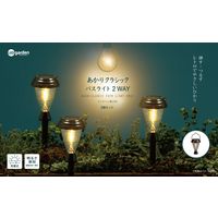 タカショー あかりクラシック パスライト 2WAY 3個セット LGS-119 1セット（直送品）