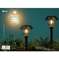 タカショー あかりクラシック パスライト リュクス 2個セット LGS-121 １セット（直送品）