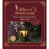 タカショー アリス シルエットピックライト 4個セット TA-L01S 1セット（直送品）