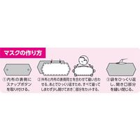 アーテック 手作り仮置きマスクケース 赤×黄　マスク置き　手づくり　手作り　マスク　携帯　保管　衛生　洗える 51114 1セット（直送品）