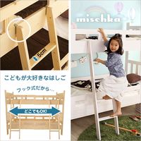 ホームテイスト Mischka-ミシュカー 二段ベッド 天然木 幅2030×奥行1020×高さ1600mm ホワイトウォッシュ HT-0511 1台（直送品）