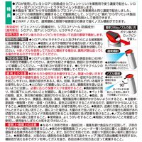 イカリ消毒 ムシクリン シロアリ木部用エアゾール 480ml 205656 1本（直送品）