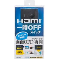 サンワサプライ 4K対応HDMI手元ON/OFFスイッチ SW-HDMI 1個（直送品）