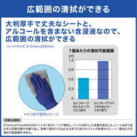 花王 セイフキープワイド フタ付きピロータイプ 業務用 391841 1個