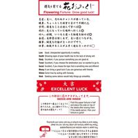 聖新陶芸 聖新 GD-32602 おみくじ 干支 丑　1個（直送品）