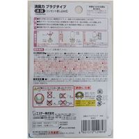 エステー 消臭力プラグタイプ 本体 無香性 3個