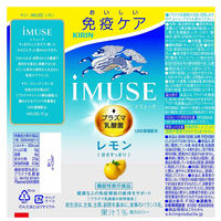 【機能性表示食品】キリンビバレッジ iMUSE＜イミューズ＞プラズマ乳酸菌レモン 免疫ケア 500ml 1箱（24本入）