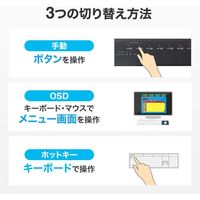 サンワサプライ HDMI対応パソコン自動切替器(8:1) SW-KVM8HU 1個（直送品）