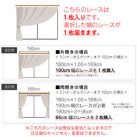 マッチングジャパン カーテン市場 セミオーダー レースカーテン 防炎 幅600×寸法2960mm berui-re-60x296 1枚（直送品）