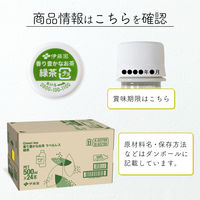 【アスクル・ロハコ限定】伊藤園 香り豊かなお茶 緑茶 500ml ラベルレス 1セット（144本））  オリジナル