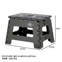 不二貿易 フォールディングステップスツール H22cm KH 86073 1個