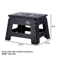 不二貿易 フォールディングステップスツール H22cm BK 86074 1個