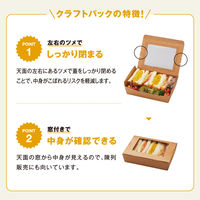 パックスタイル クラフトパック窓付 208ー152W 300枚(50×6) 264121 1ケース(300枚入(50枚（直送品）