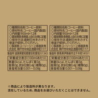 UCC上島珈琲 職人の珈琲 無糖 ラベルレスボトル 900ml 1セット（48本）