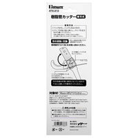 ビッグマン 樹脂管カッター ATS-213 1個