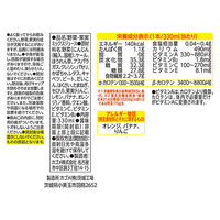 カゴメ 野菜生活100 Smoothie ビタミンスムージー 330ml 1箱（12本入）