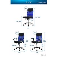 Netforce オフィスチェア デスクチェア メッシュ ミドルバック 可動肘 腰痛対策 オレンジ 1脚（直送品）