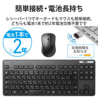 ワイヤレスキーボード マウスセット 無線 テンキーレス 抗菌 メンブレン 薄型 TK-FDM109MKBK エレコム 1個