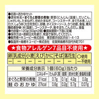 【9ヵ月頃から】キユーピーベビーフード にこにこボックス もぐもぐお魚弁当 120g 2個 キユーピー　ベビーフード　離乳食