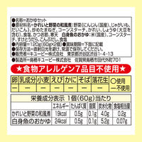 【7ヵ月頃から】キユーピーベビーフード にこにこボックス おさかなセット 120g 2個 キユーピー　ベビーフード　離乳食