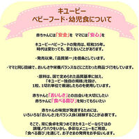 【7ヵ月頃から】キユーピーベビーフード 瓶詰ささみと緑黄色野菜 70g　1セット（2個）離乳食