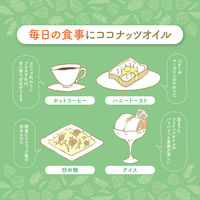 【有機JAS認証】日清オイリオ日清有機エキストラバージンココナッツオイル130ｇ 3本