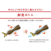 ヤマサ醤油 絹しょうゆ 200ml 1セット（2本入）