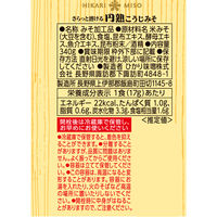 ひかり味噌 円熟こうじみそ 液状タイプ340g 3本