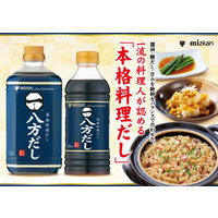 ミツカン 八方だし 500ML 3本