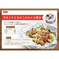 ホテイフーズ　とりたま・やきとり缶アソート　4缶入（とりたまたれ味×やきとりたれ味×柚子こしょう味×塩味）　1セット　焼鳥缶詰